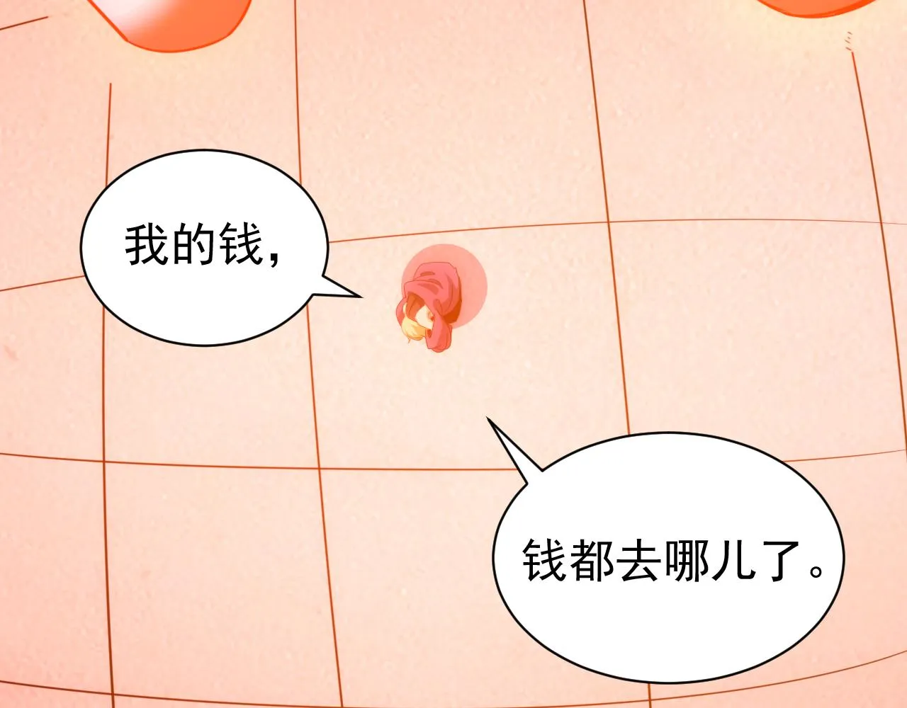 第23话 第4层:快乐童年 第26页