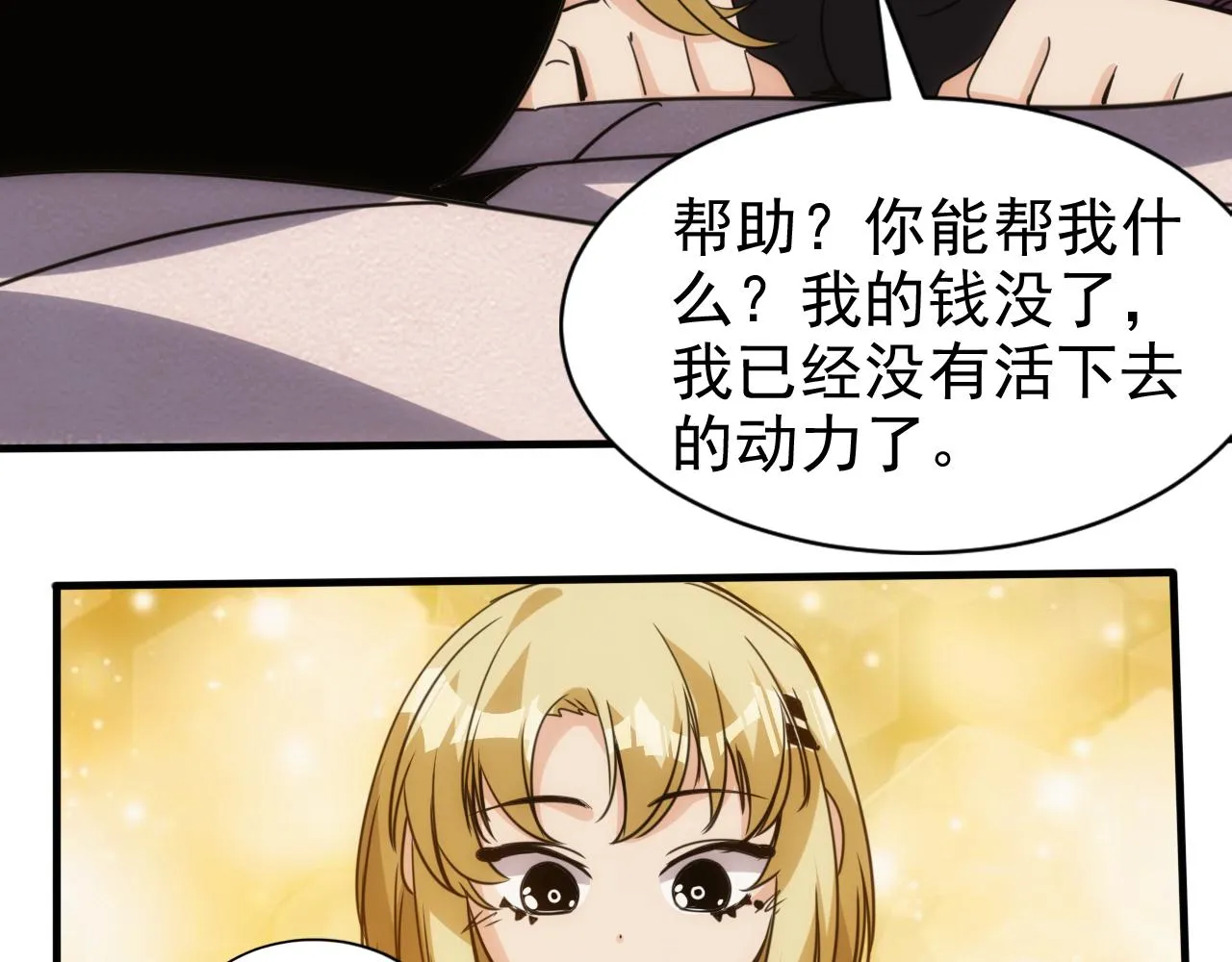 第23话 第4层:快乐童年 第33页
