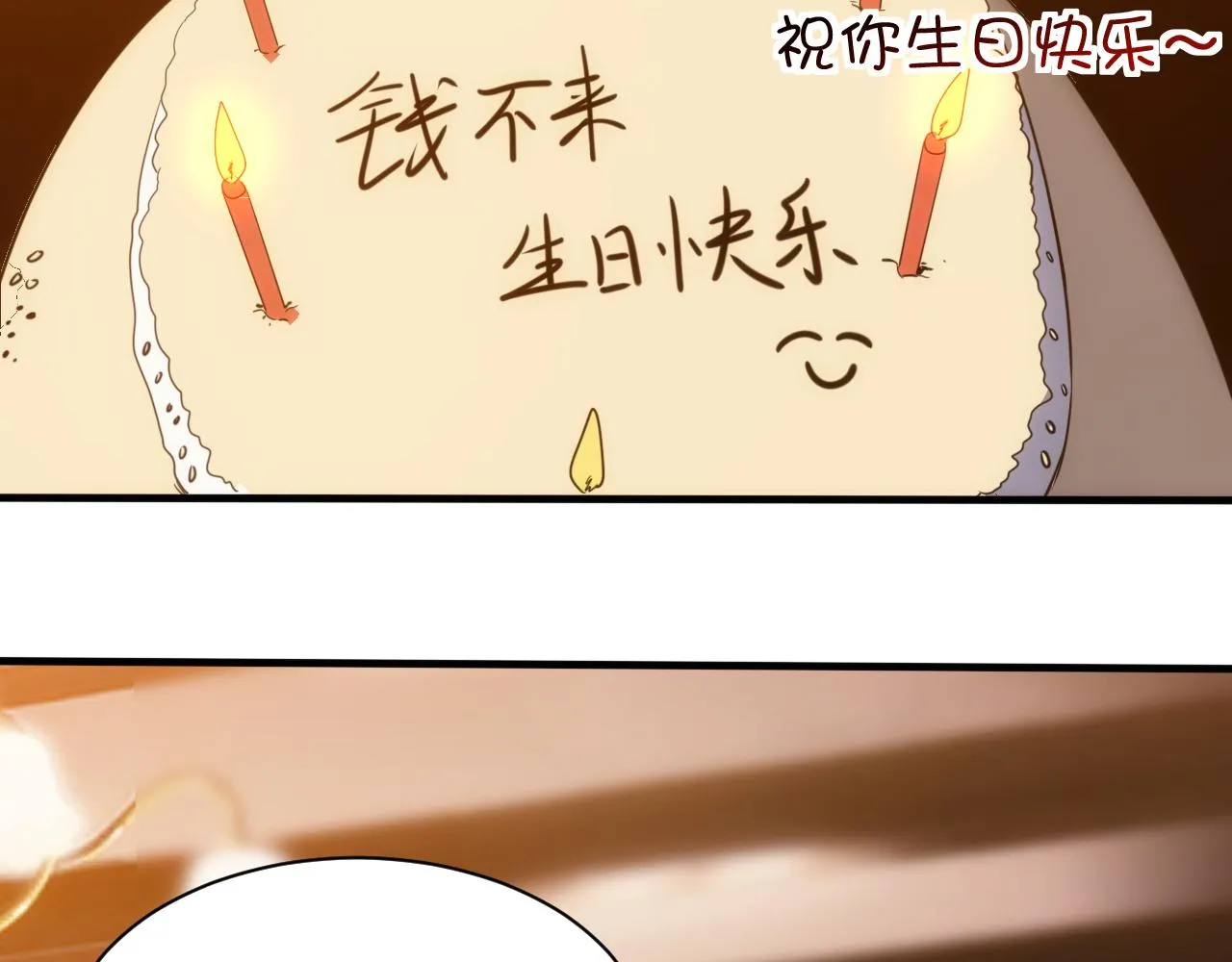 第23话 第4层:快乐童年 第42页