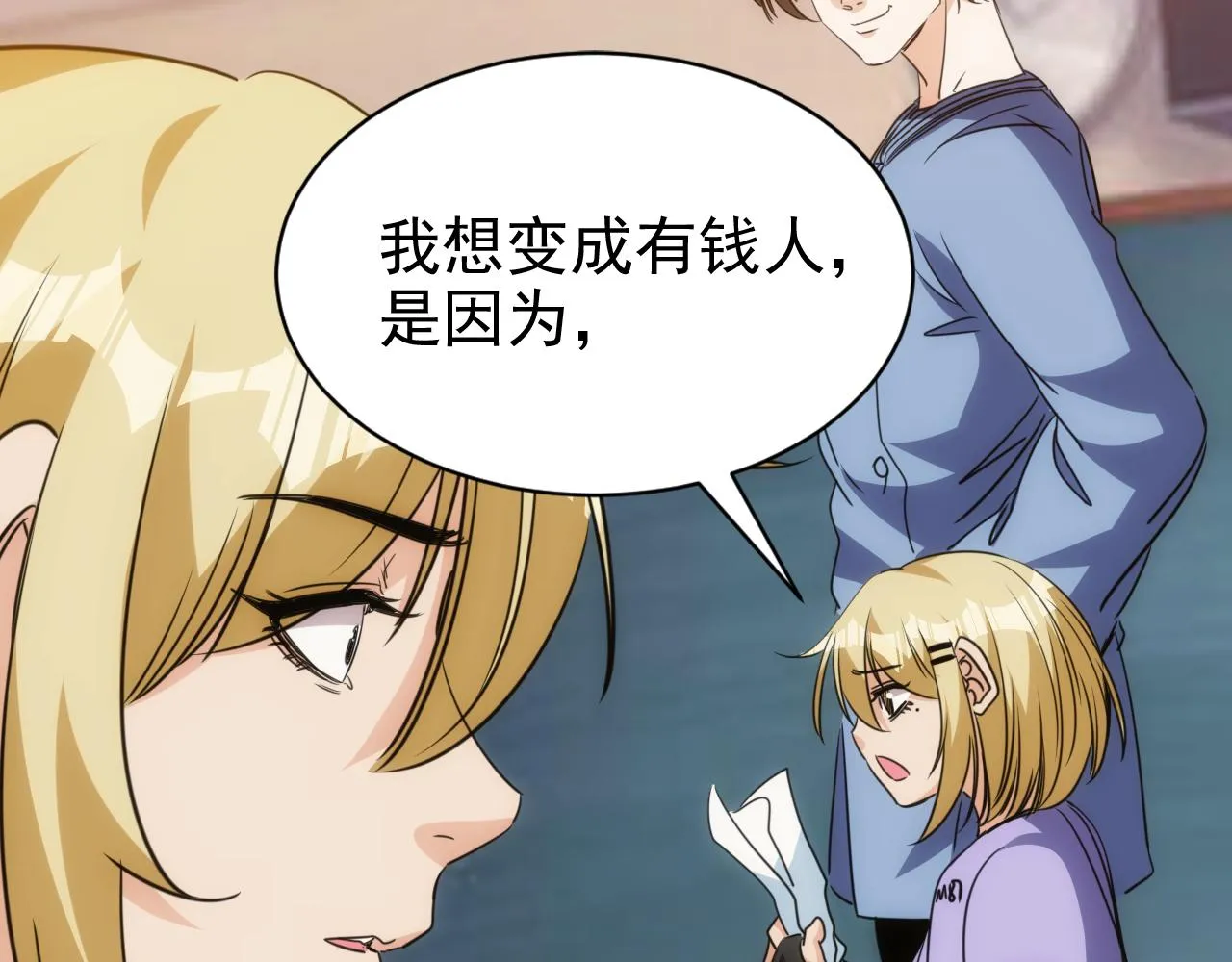 第23话 第4层:快乐童年 第50页