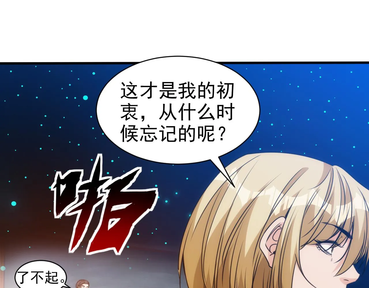 第23话 第4层:快乐童年 第59页
