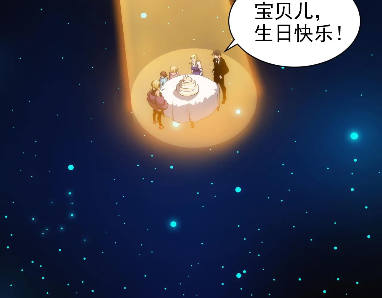 第23话 第4层:快乐童年 第64页