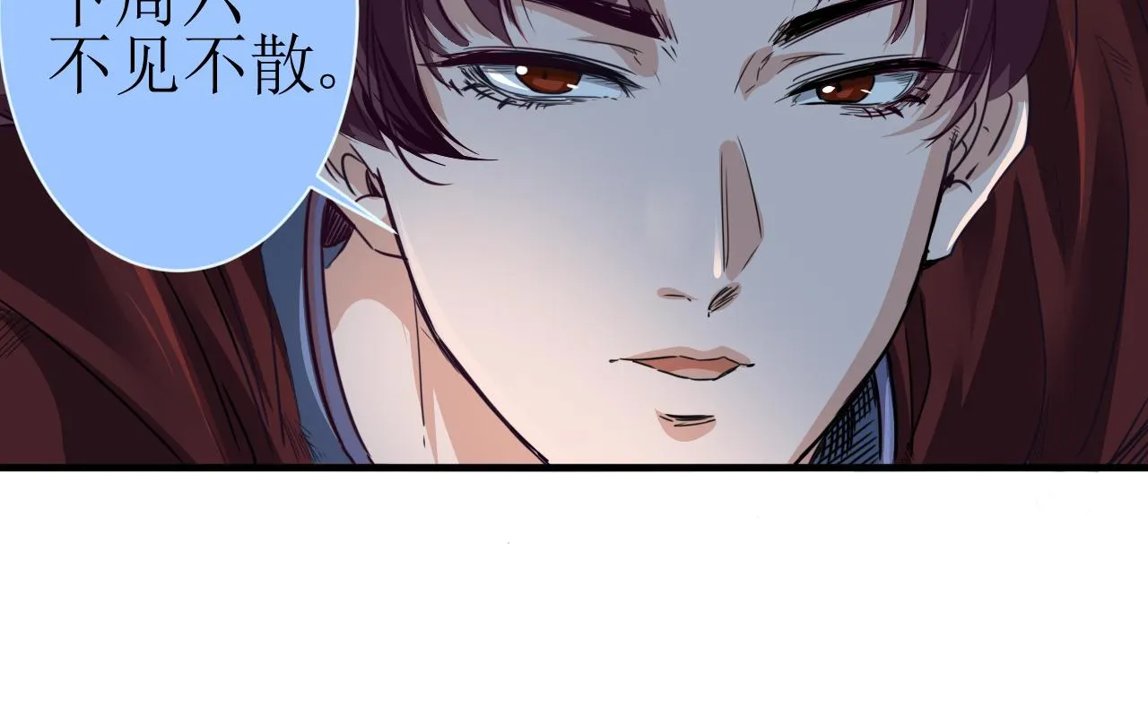 第23话 第4层:快乐童年 第85页