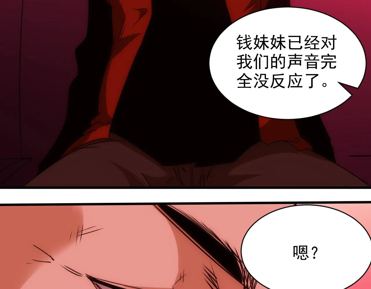 第22话 第4层:危机时刻 第5页