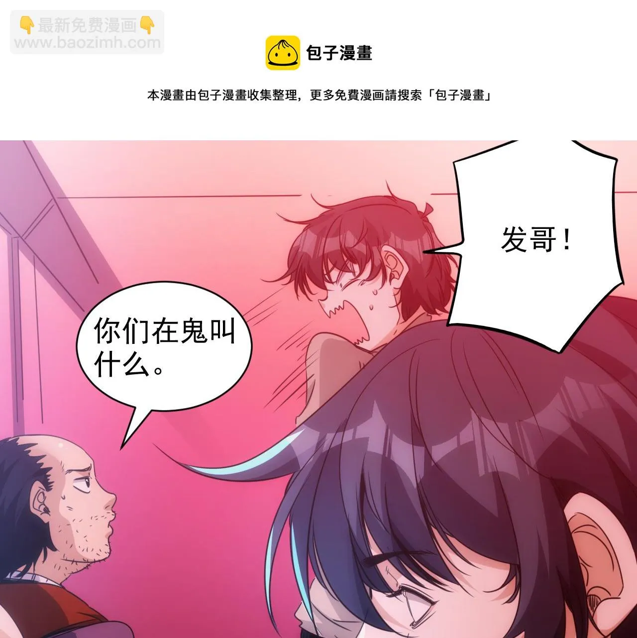 第22话 第4层:危机时刻 第11页