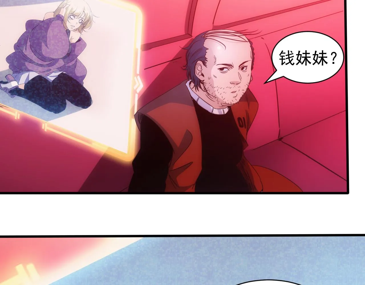 第22话 第4层:危机时刻 第13页