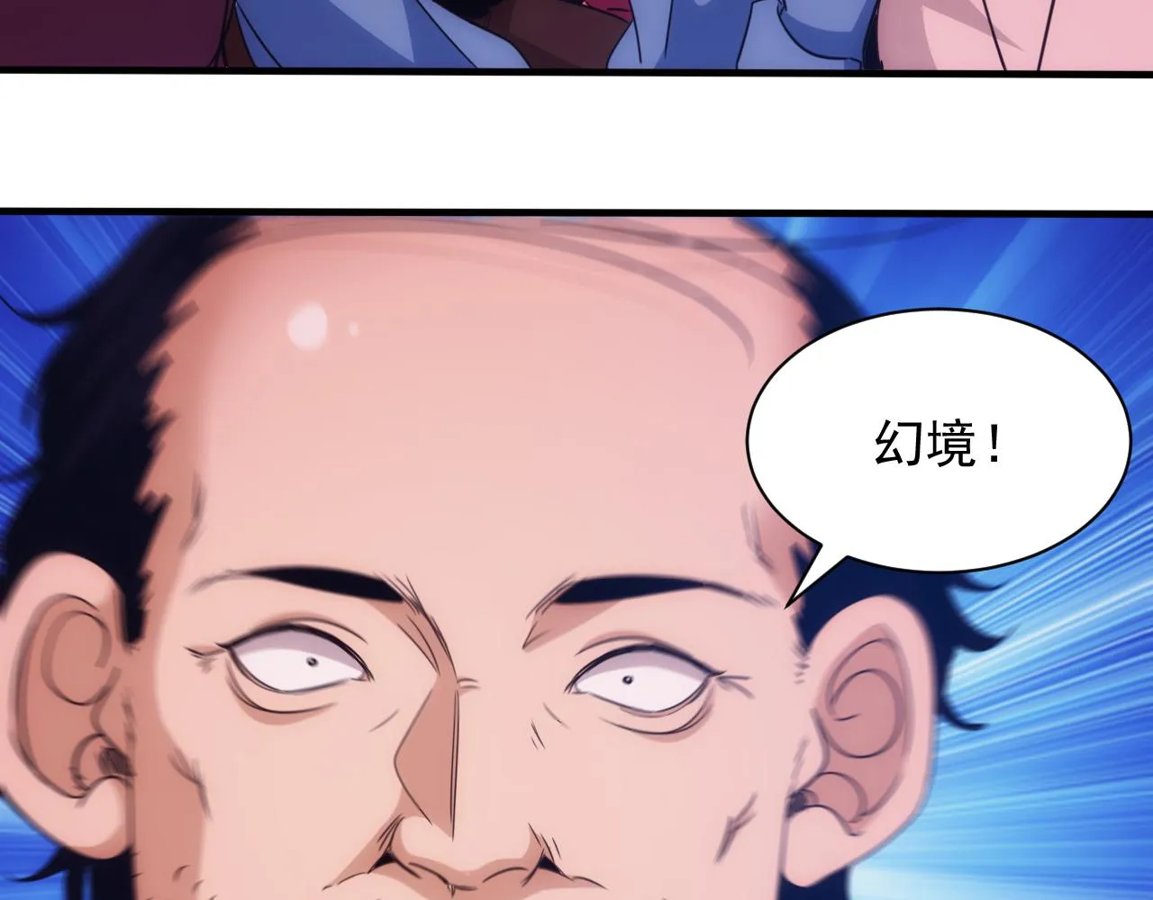 第22话 第4层:危机时刻 第17页