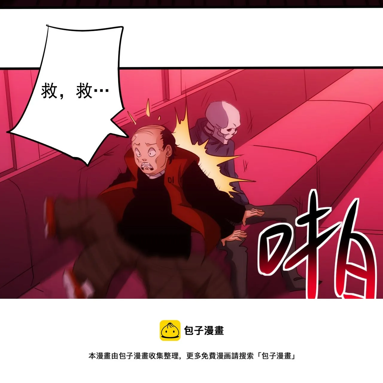 第22话 第4层:危机时刻 第21页
