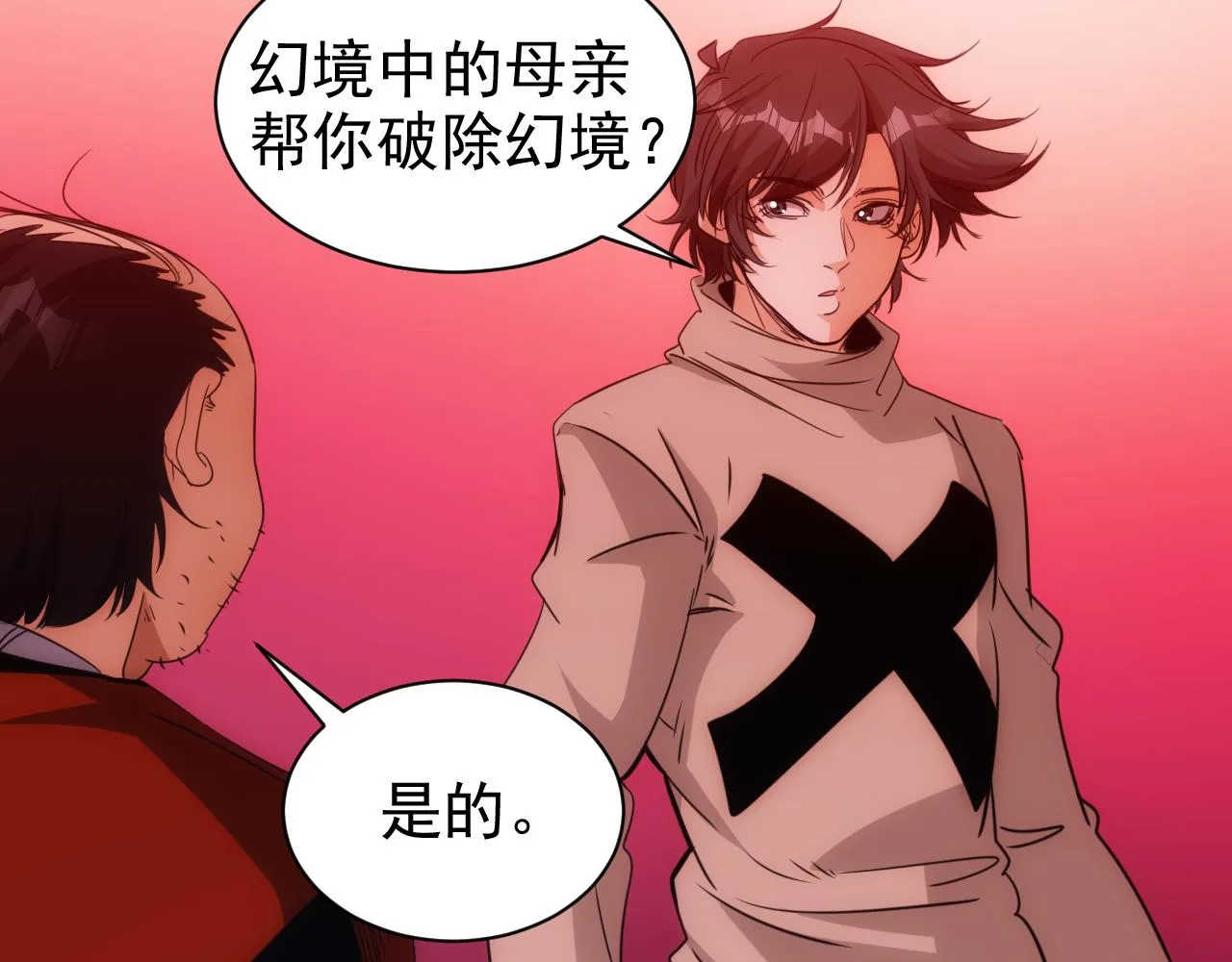 第22话 第4层:危机时刻 第59页