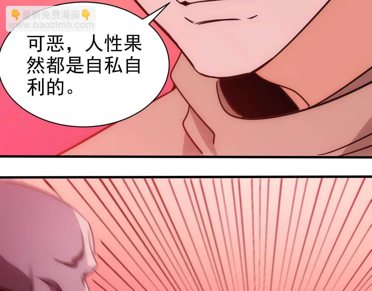 第22话 第4层:危机时刻 第77页