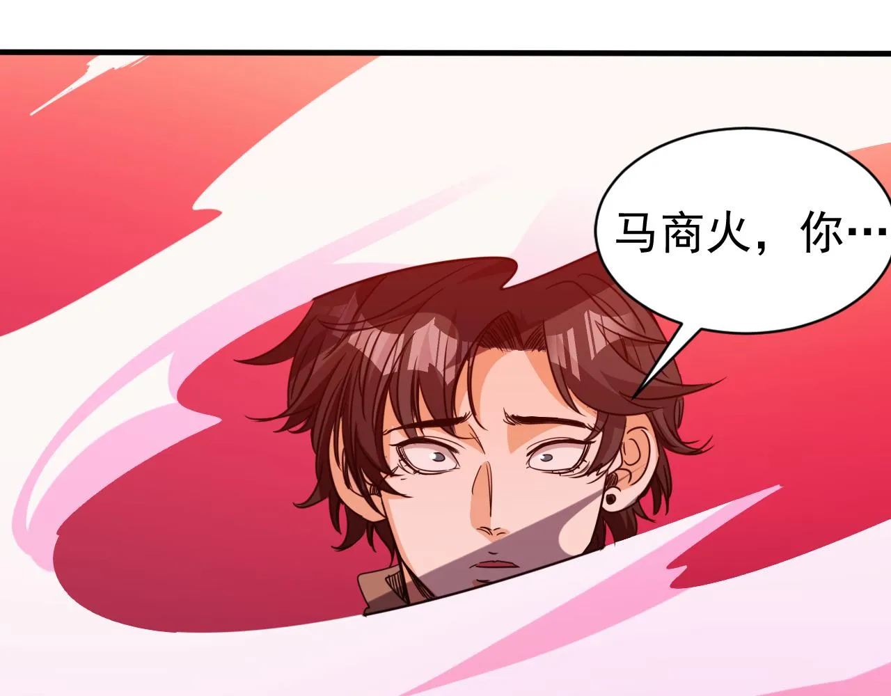 第22话 第4层:危机时刻 第83页