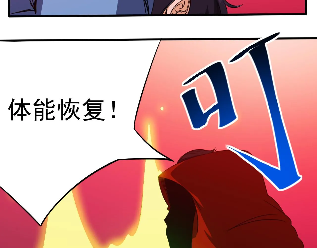 第22话 第4层:危机时刻 第89页