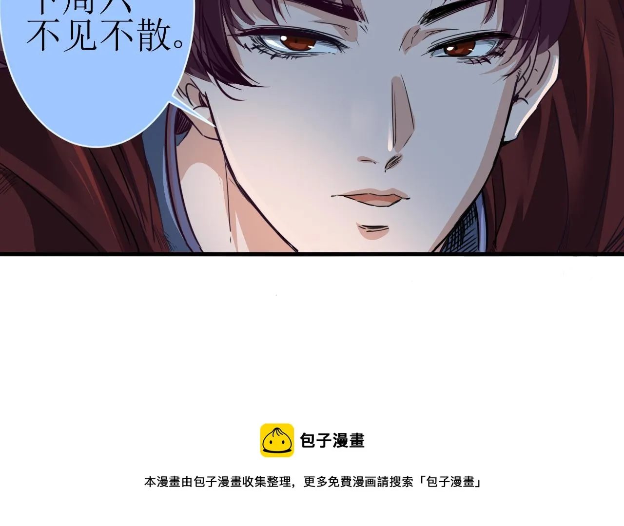 第22话 第4层:危机时刻 第101页