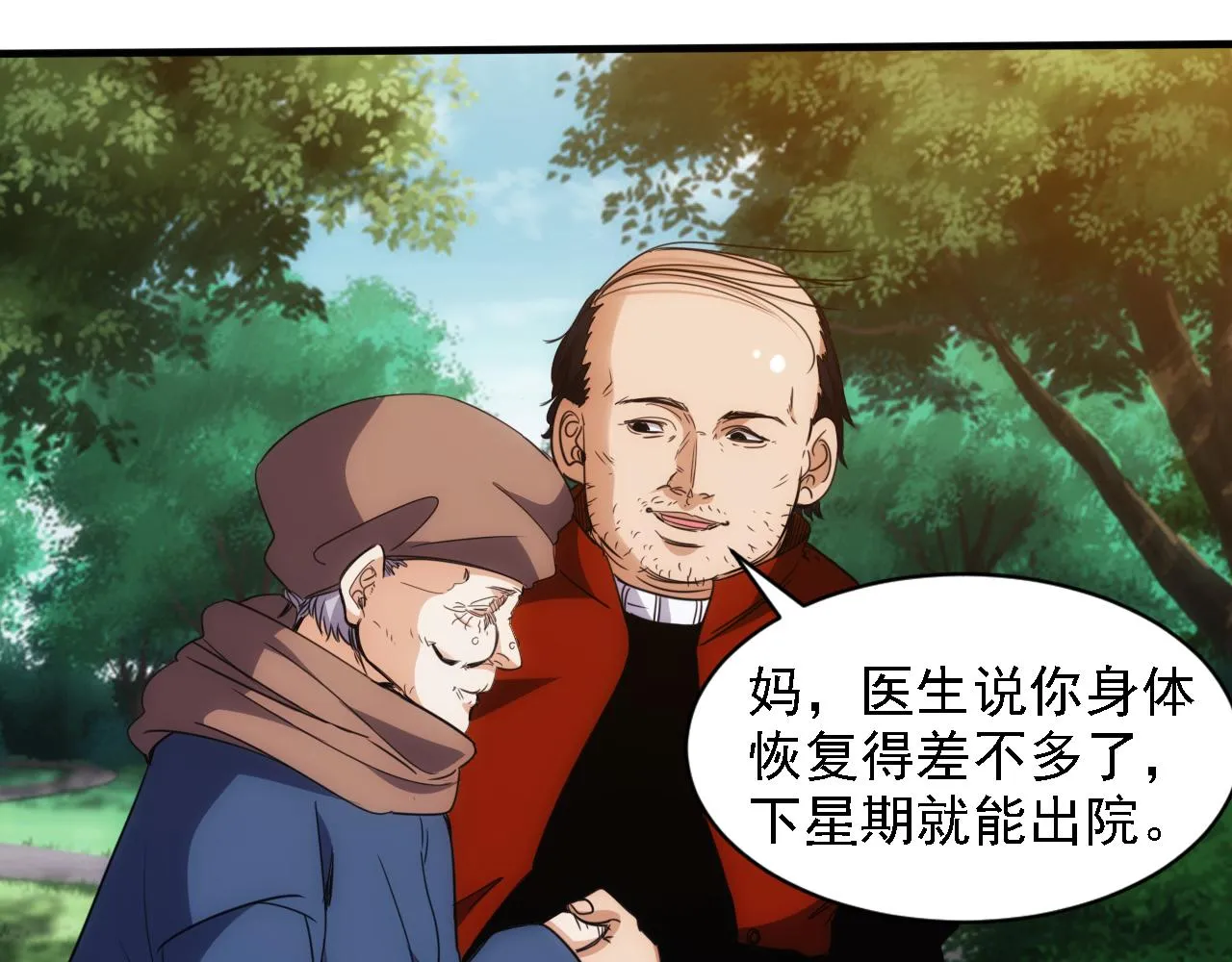 第21话 第4层:成神的理由 第7页