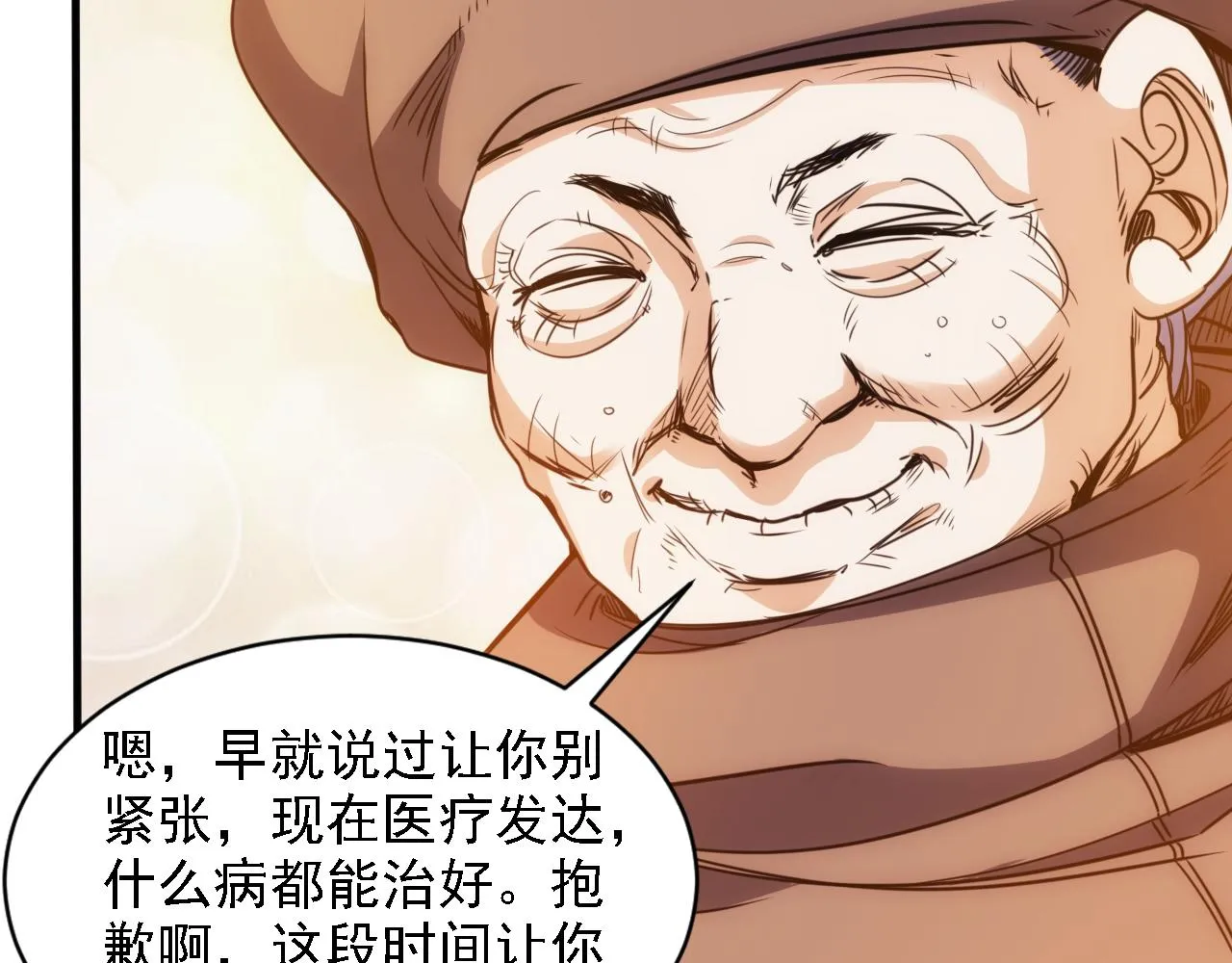 第21话 第4层:成神的理由 第9页