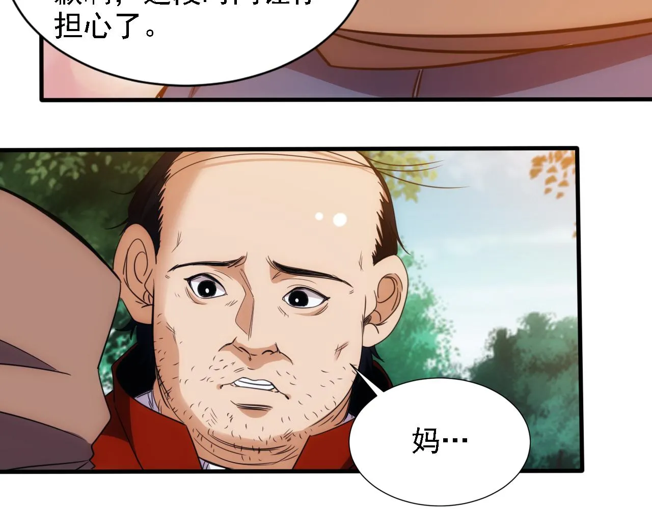 第21话 第4层:成神的理由 第10页