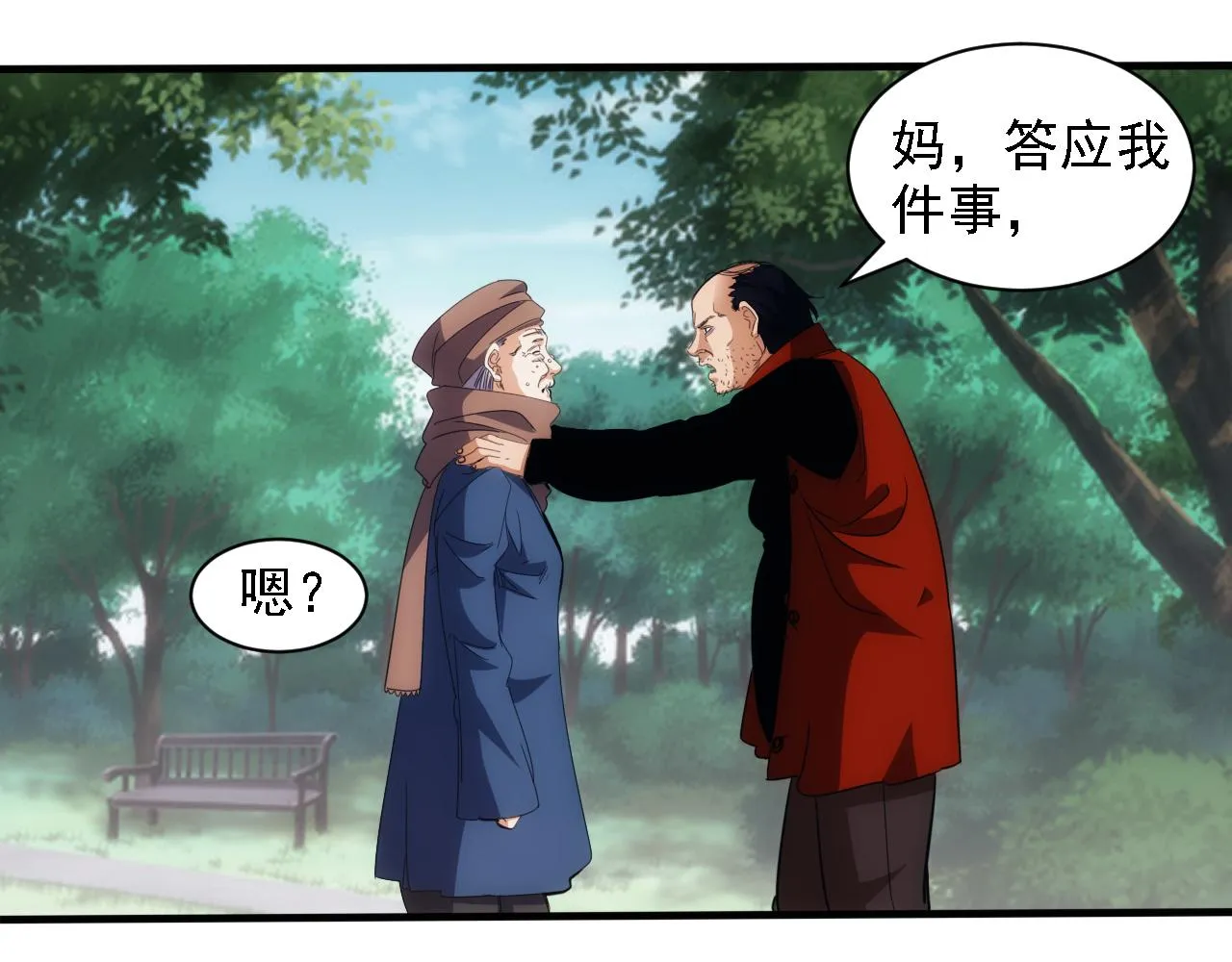 第21话 第4层:成神的理由 第18页