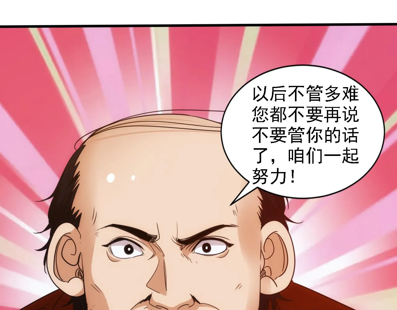 第21话 第4层:成神的理由 第19页