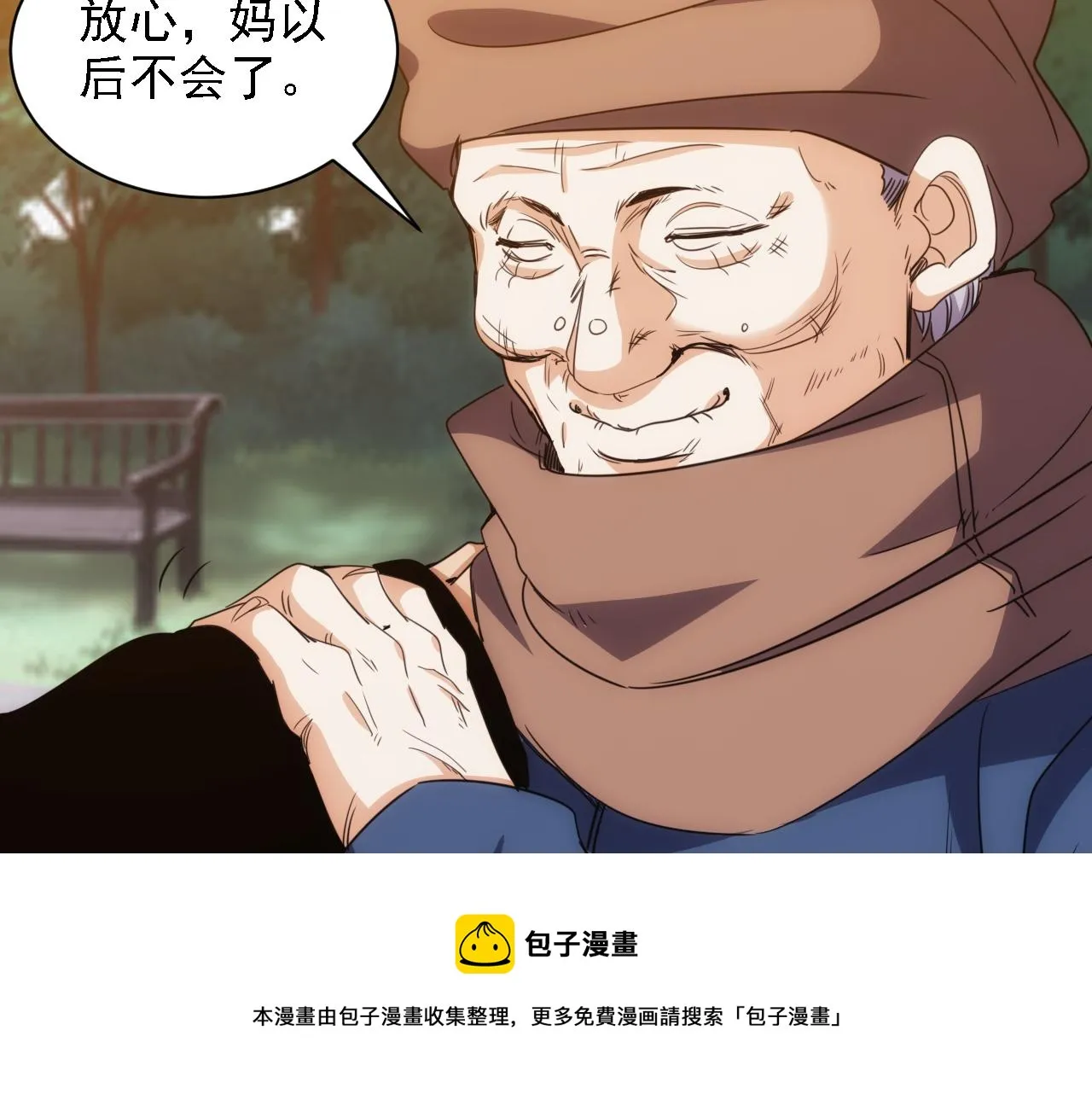 第21话 第4层:成神的理由 第21页