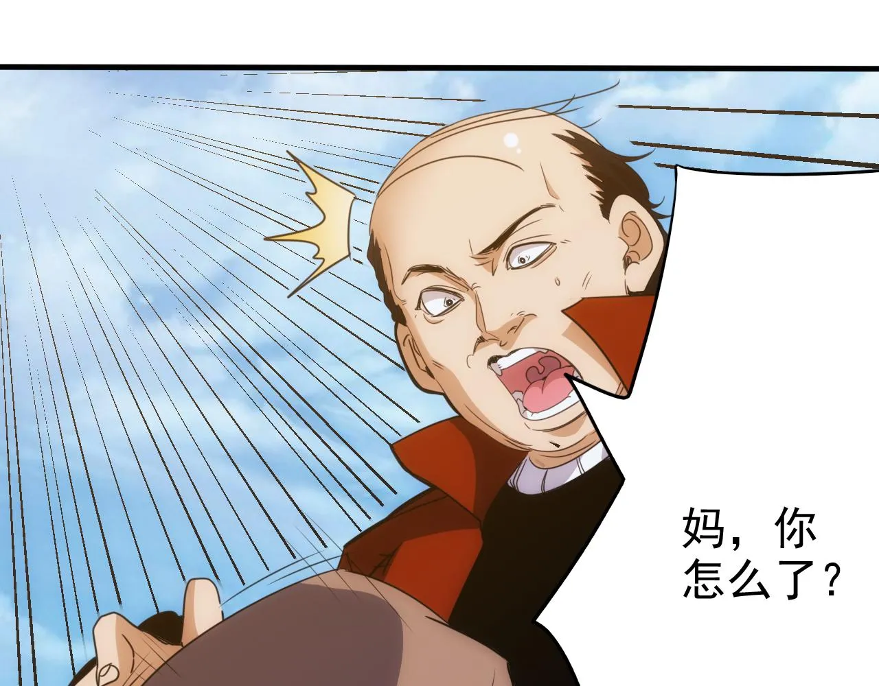 第21话 第4层:成神的理由 第30页