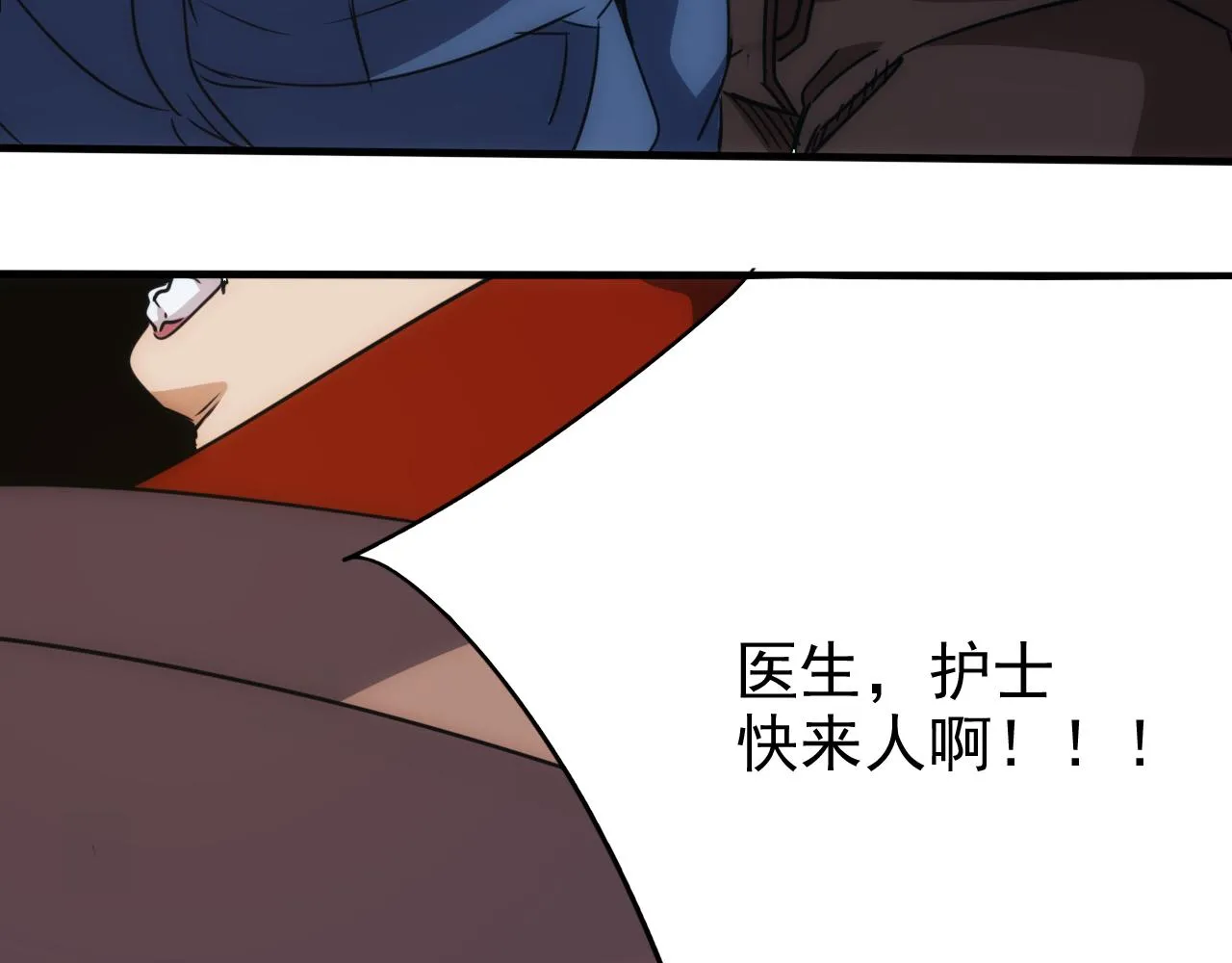 第21话 第4层:成神的理由 第32页