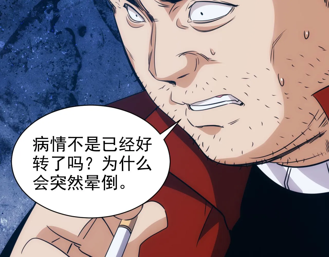 第21话 第4层:成神的理由 第39页