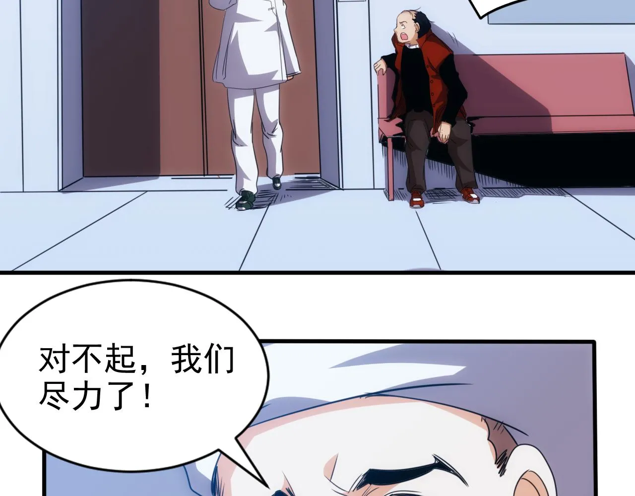 第21话 第4层:成神的理由 第43页
