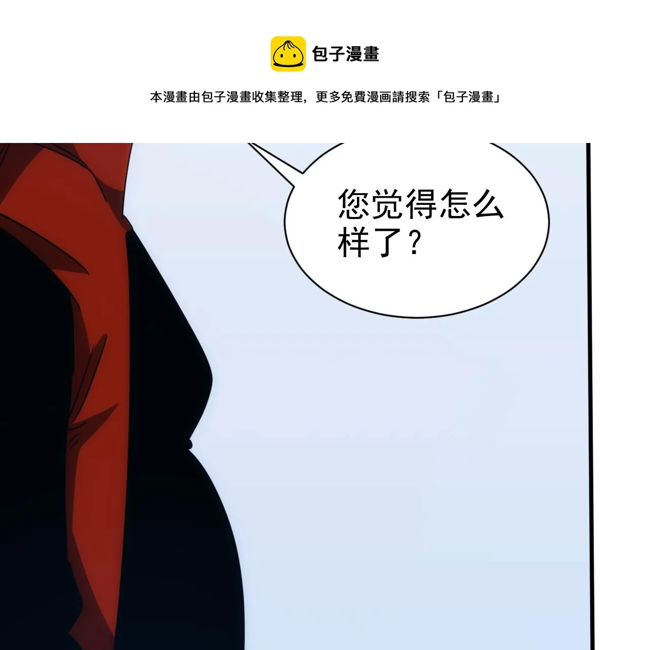 第21话 第4层:成神的理由 第51页