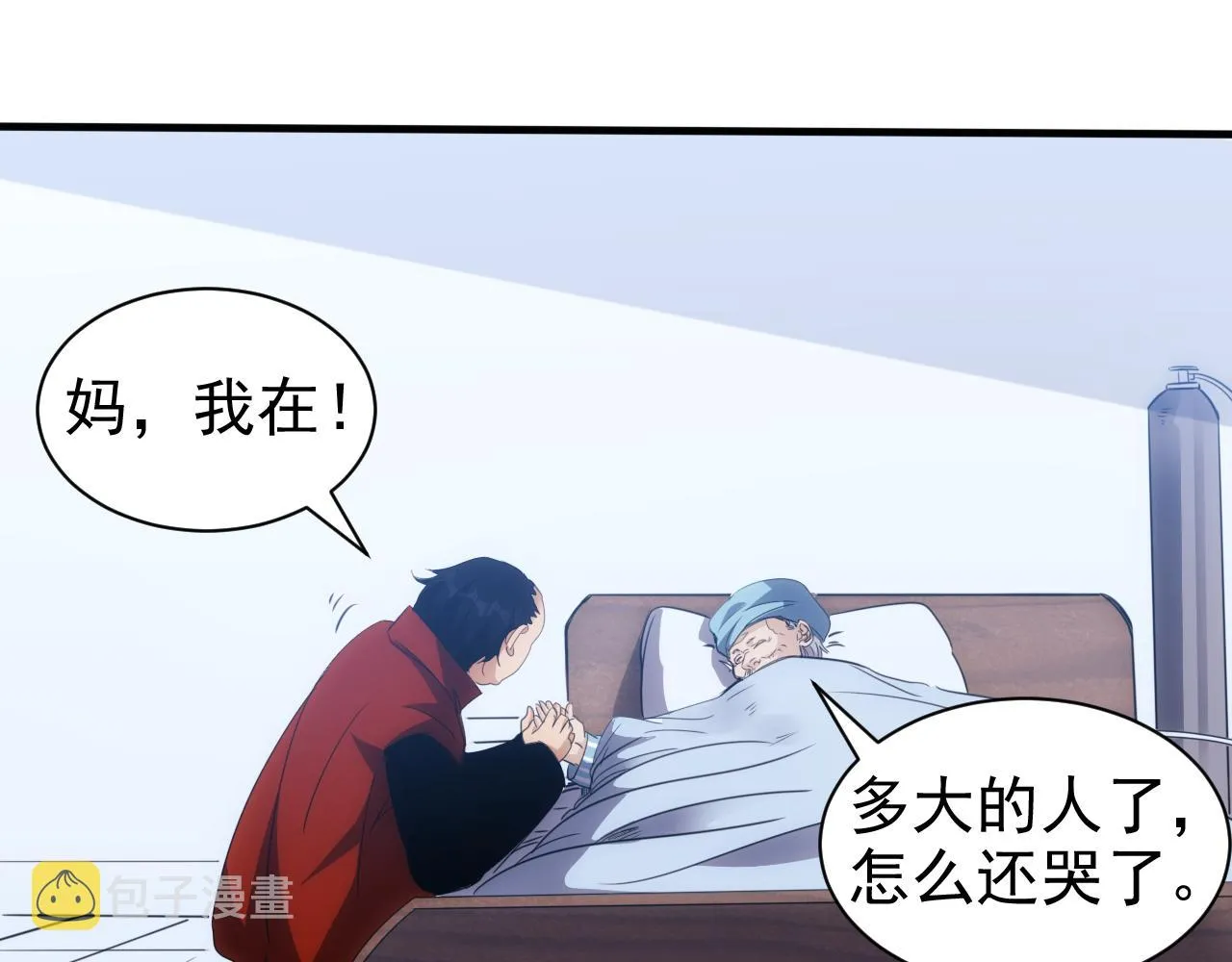 第21话 第4层:成神的理由 第56页