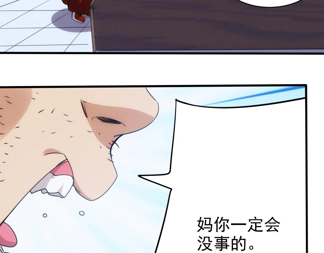 第21话 第4层:成神的理由 第57页