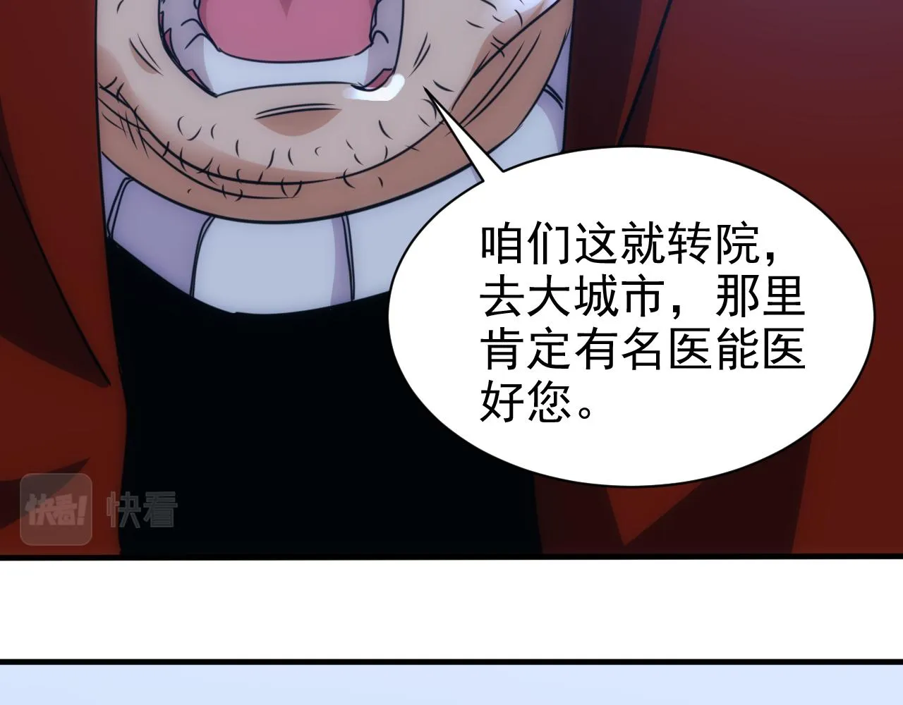 第21话 第4层:成神的理由 第60页