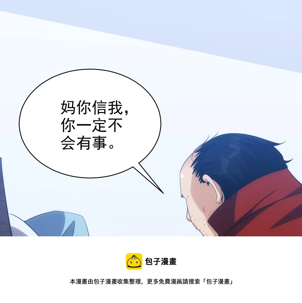 第21话 第4层:成神的理由 第61页