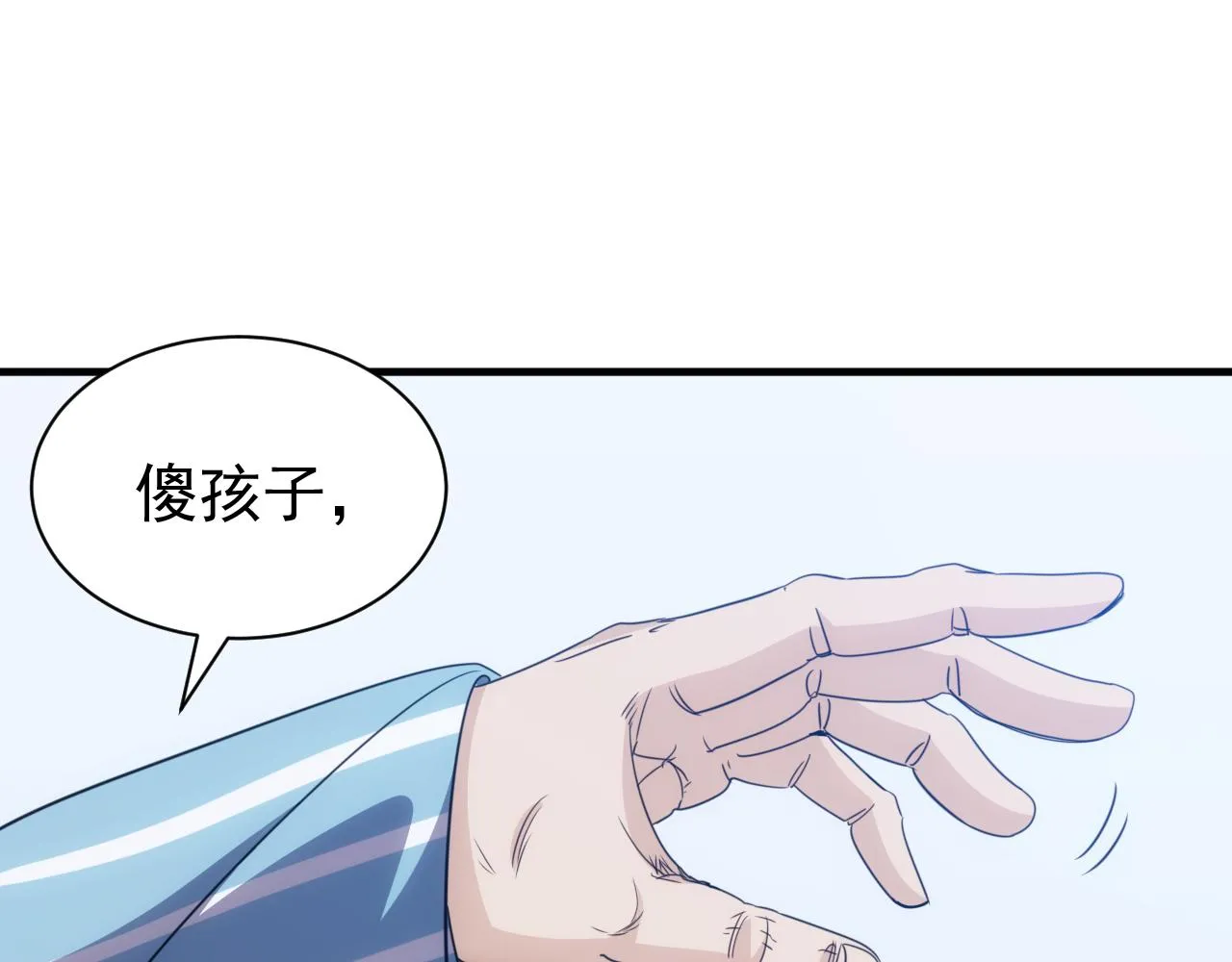 第21话 第4层:成神的理由 第63页