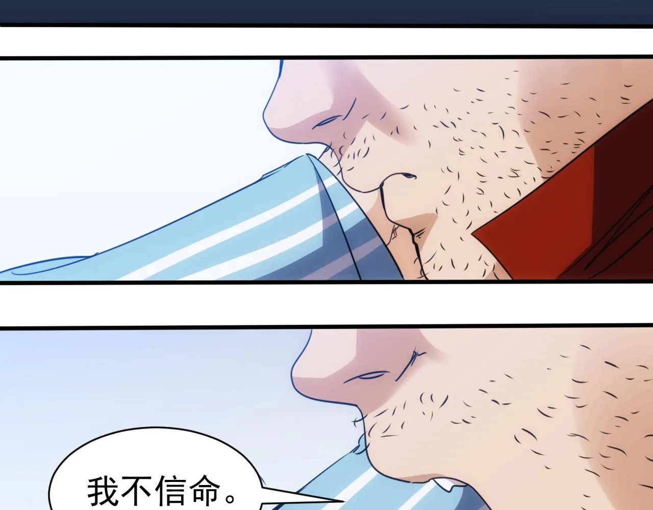 第21话 第4层:成神的理由 第67页