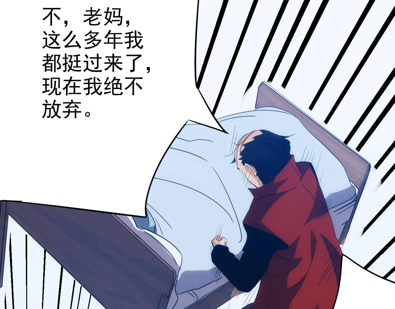 第21话 第4层:成神的理由 第70页