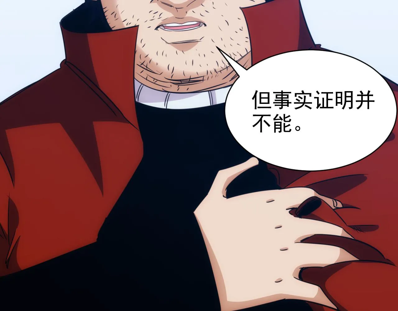 第21话 第4层:成神的理由 第73页