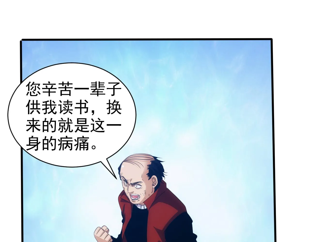 第21话 第4层:成神的理由 第75页