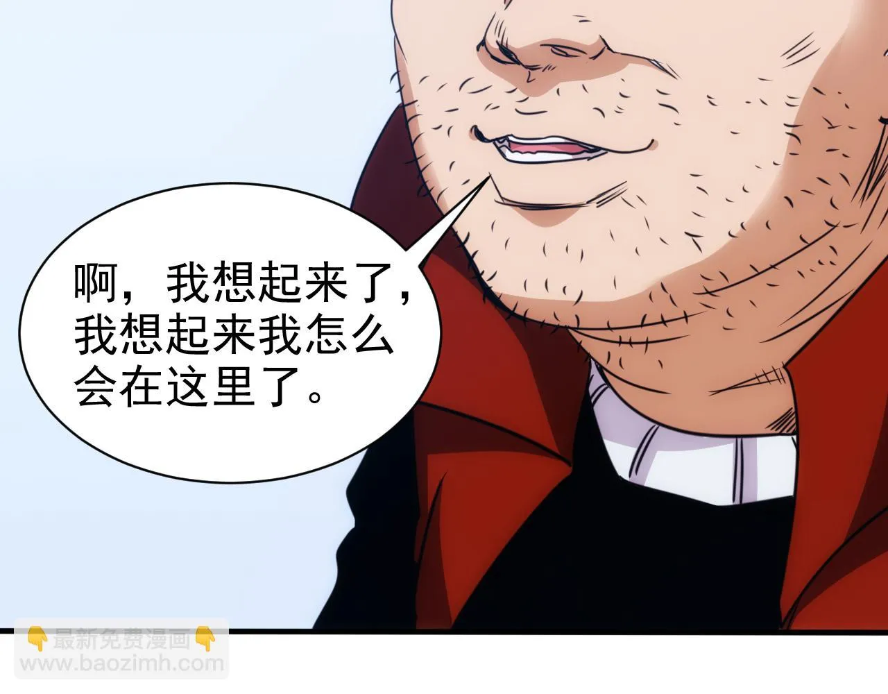第21话 第4层:成神的理由 第87页