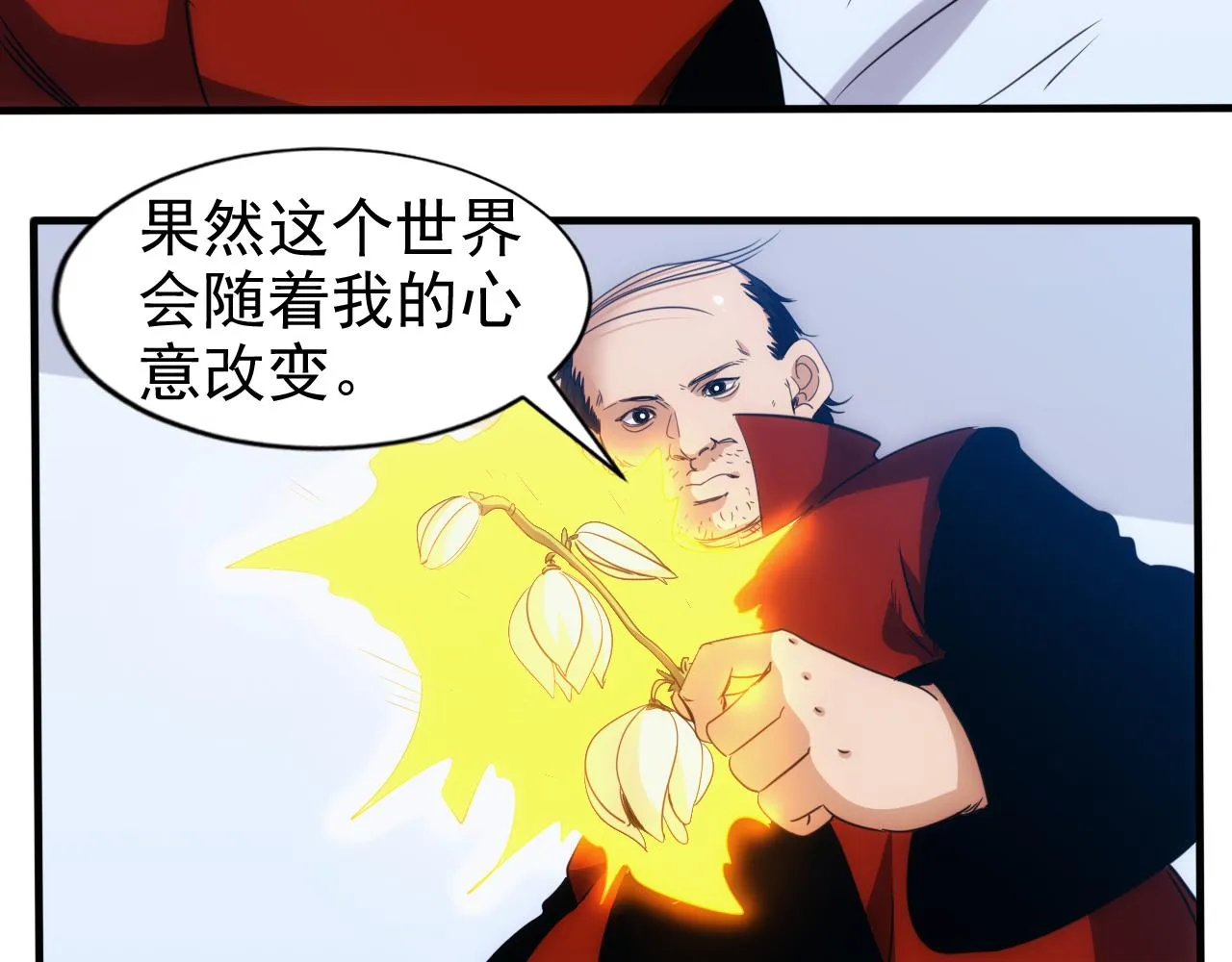 第21话 第4层:成神的理由 第89页