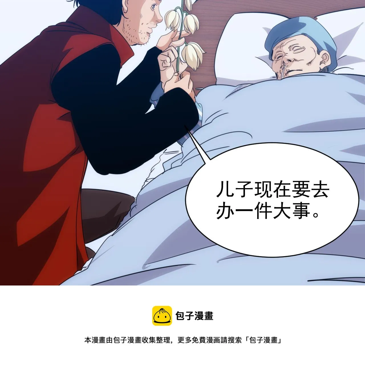 第21话 第4层:成神的理由 第91页