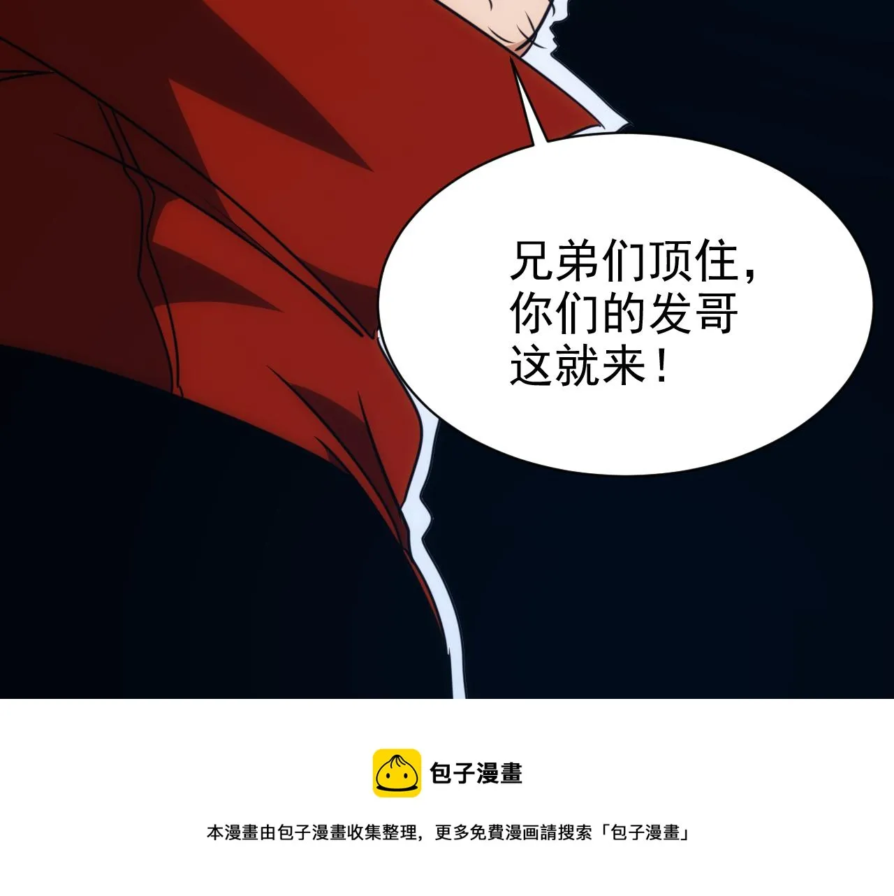 第21话 第4层:成神的理由 第101页