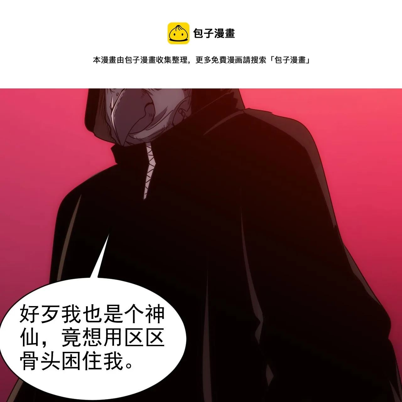 第20话 第4层:灵魂与梦想 第21页