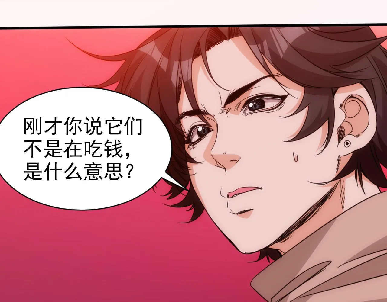 第20话 第4层:灵魂与梦想 第23页
