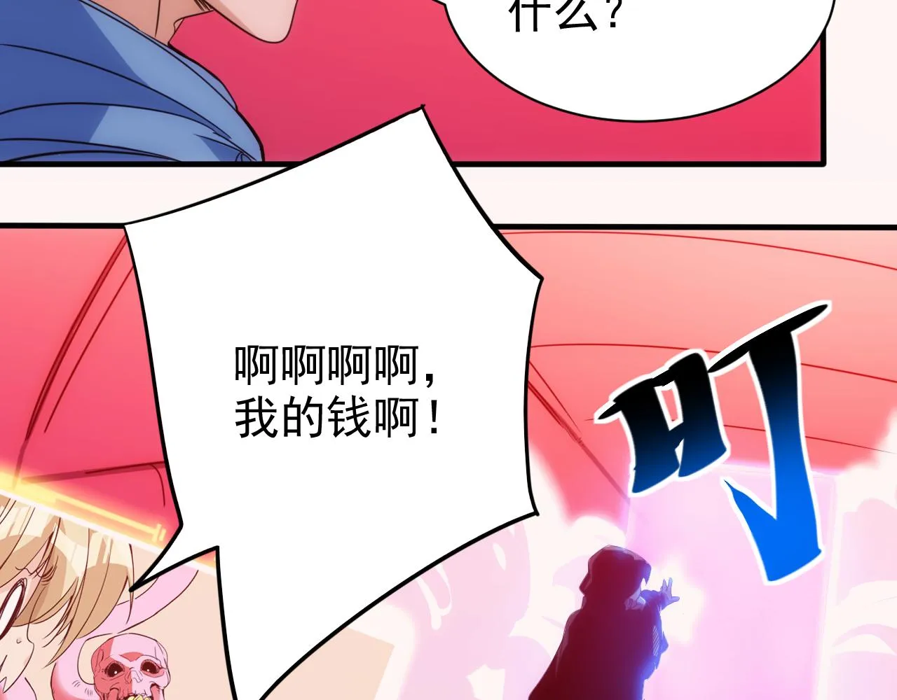 第20话 第4层:灵魂与梦想 第27页