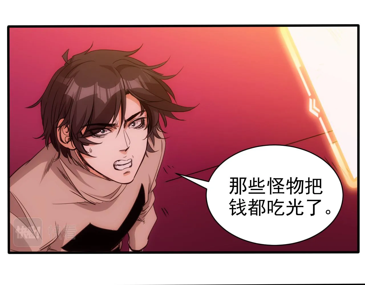 第20话 第4层:灵魂与梦想 第30页