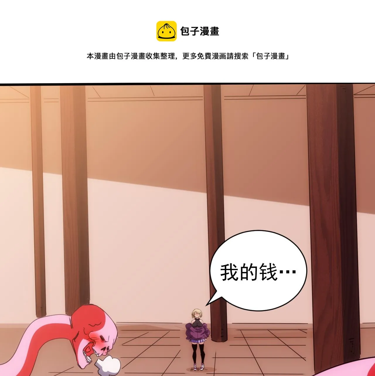 第20话 第4层:灵魂与梦想 第31页
