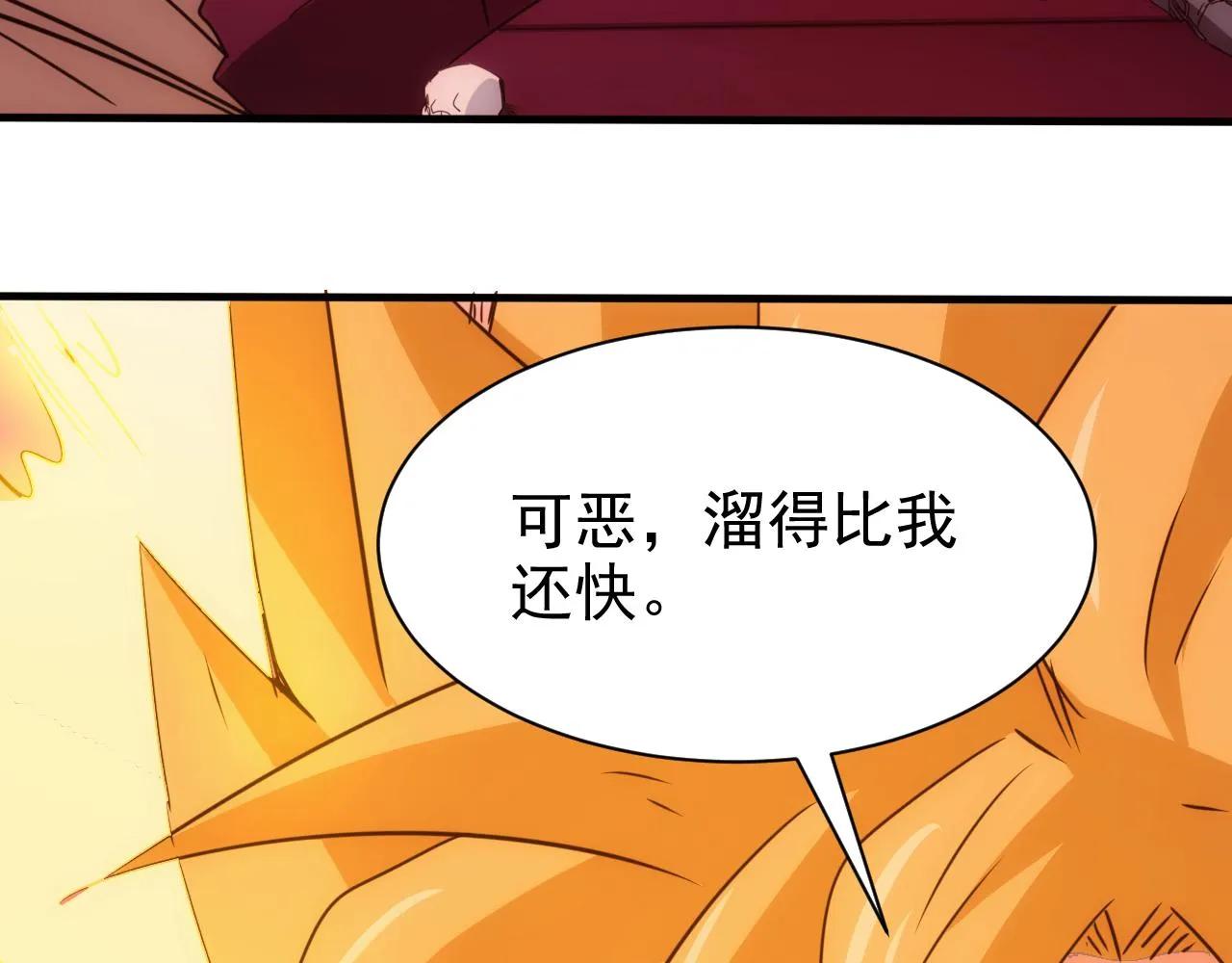第20话 第4层:灵魂与梦想 第43页