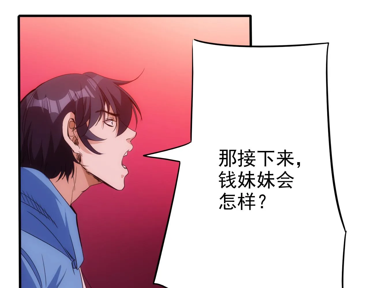 第20话 第4层:灵魂与梦想 第56页
