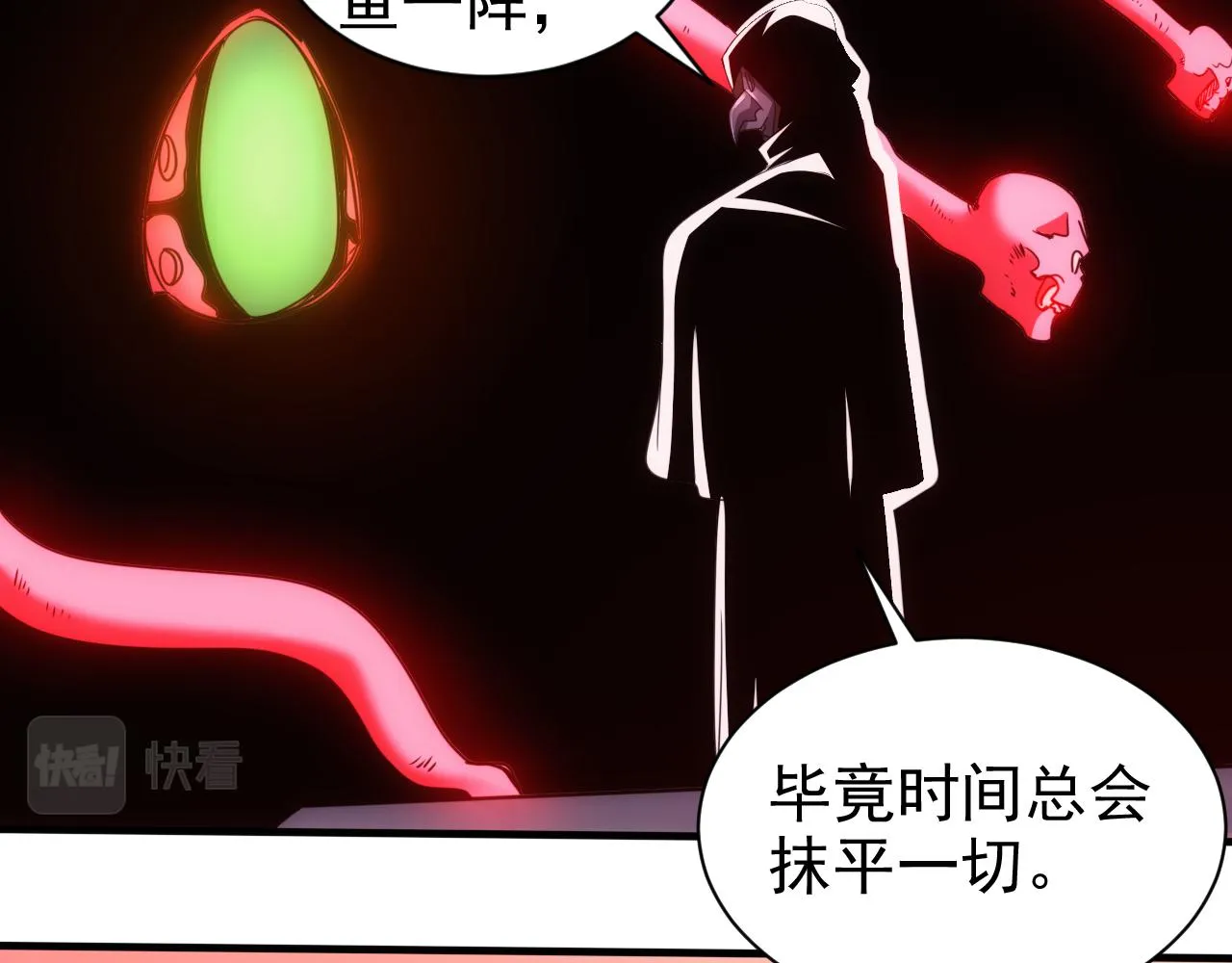 第20话 第4层:灵魂与梦想 第58页