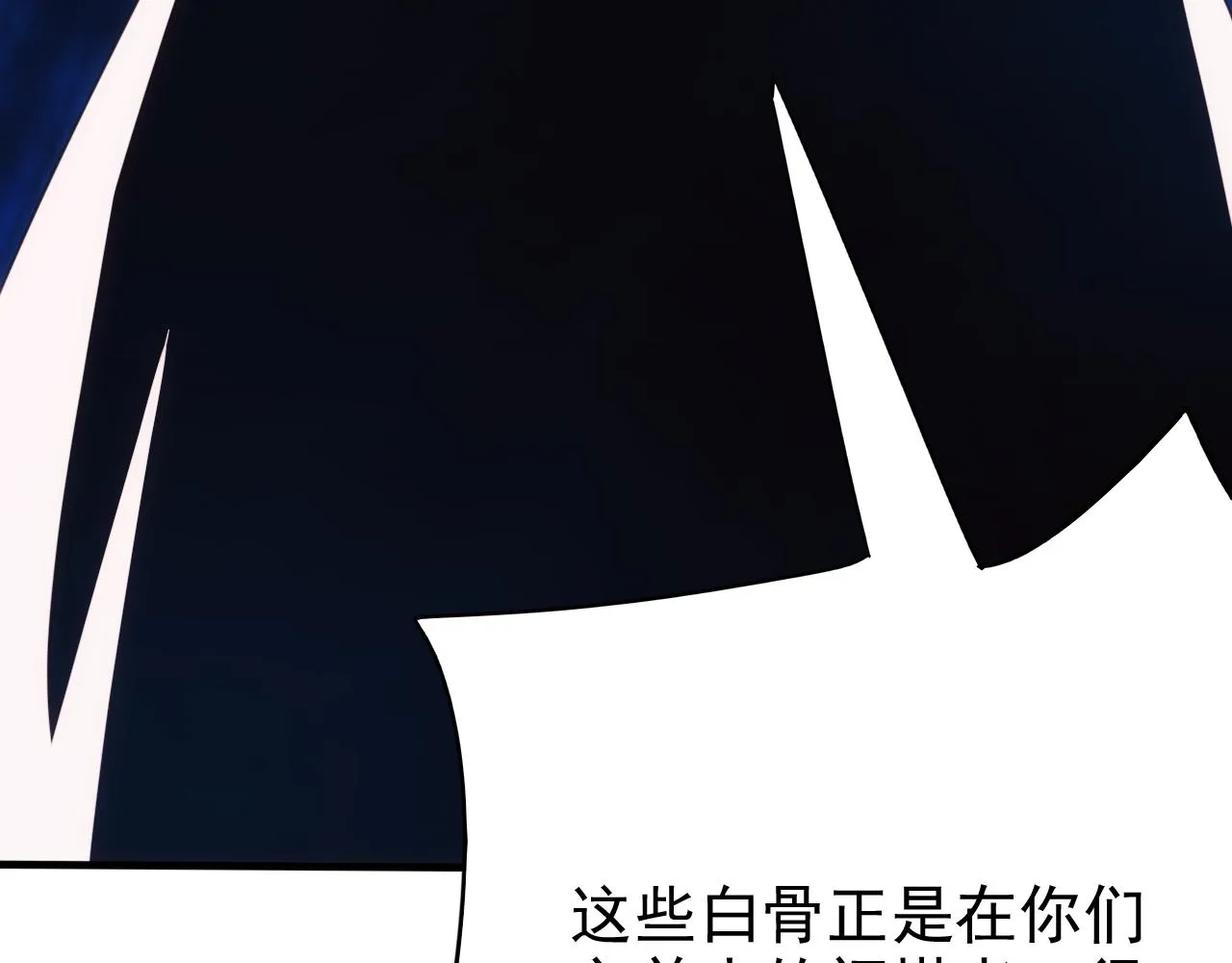 第20话 第4层:灵魂与梦想 第69页